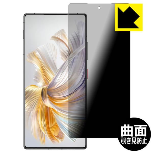 nubia Z70 Ultra 対応 Flexible Shield Privacy 保護 フィルム...