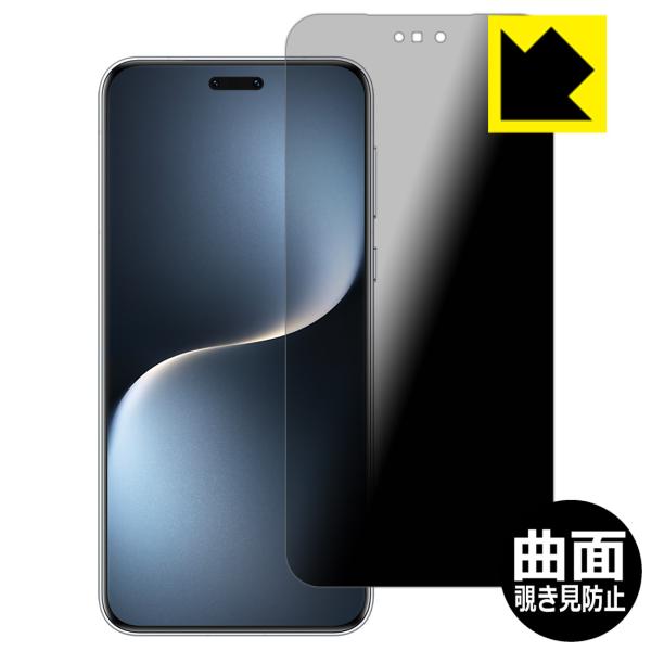 Honor Magic7 Pro 対応 Flexible Shield Privacy 保護 フィル...