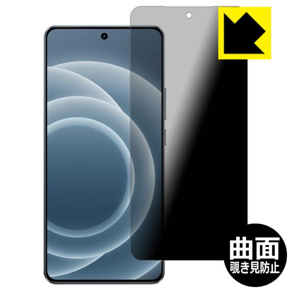 realme Neo 7 Turbo 対応 Flexible Shield Privacy 保護 フ...