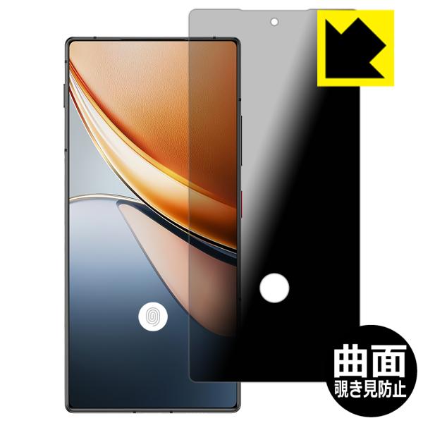 nubia Z70S Ultra 対応 [指紋窓つき] Flexible Shield Privac...