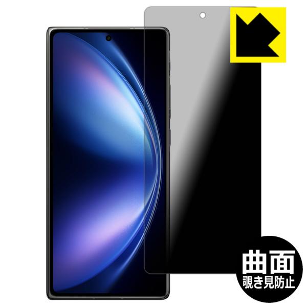 vivo X Fold5 対応 Flexible Shield Privacy 保護 フィルム [サ...