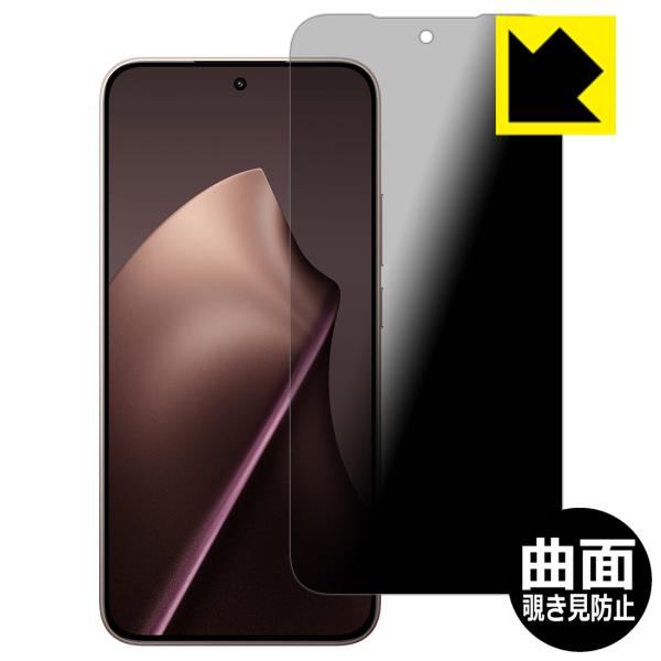 Xiaomi 15T 対応 Flexible Shield Privacy 保護 フィルム 曲面対応...