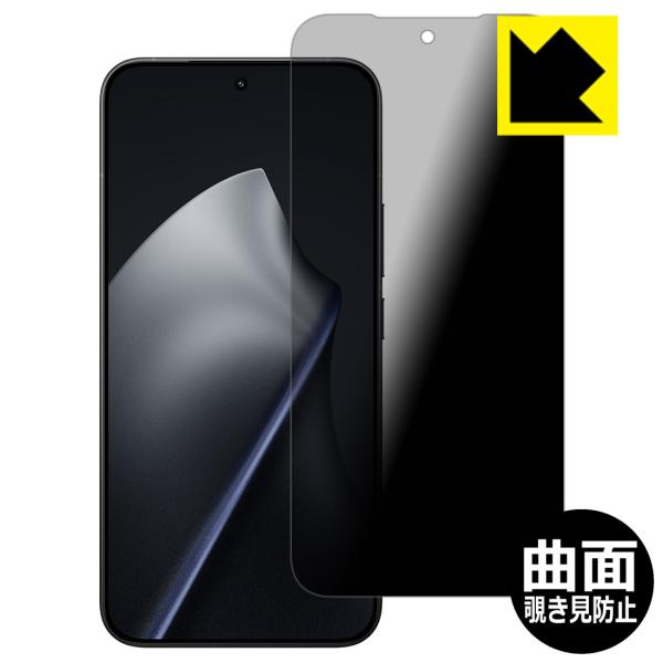Xiaomi 15T Pro 対応 Flexible Shield Privacy 保護 フィルム ...
