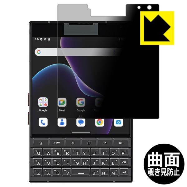 Unihertz Titan 2 対応 Flexible Shield Privacy 保護 フィル...