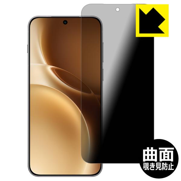 vivo X300 Pro 対応 Flexible Shield Privacy 保護 フィルム 曲...