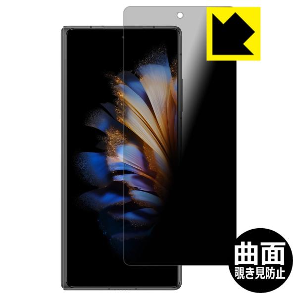 nubia Fold (A502ZT) 対応 Flexible Shield Privacy 保護 ...