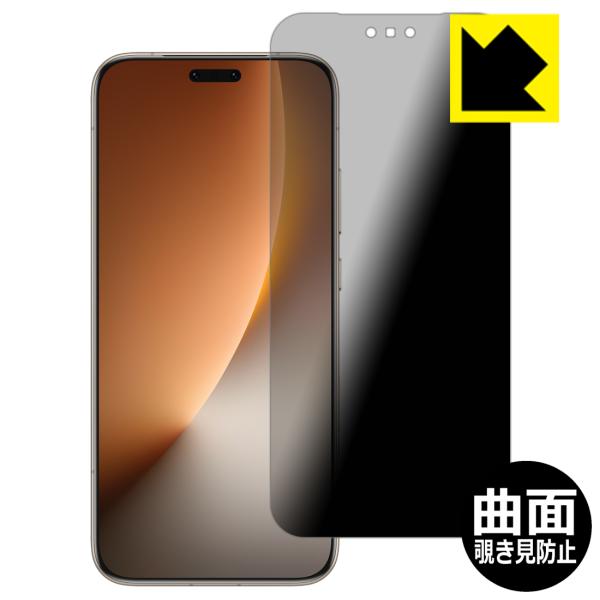 Honor Magic8 Pro 対応 Flexible Shield Privacy 保護 フィル...