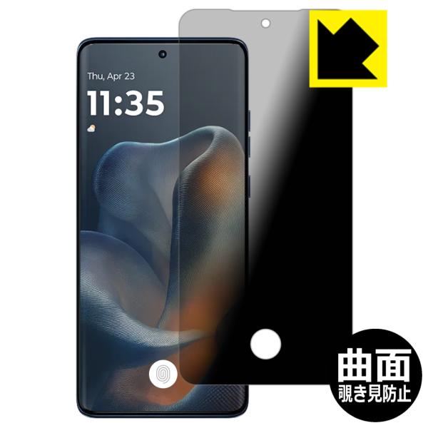 Motorola edge 60 対応 [指紋窓つき] Flexible Shield Privac...