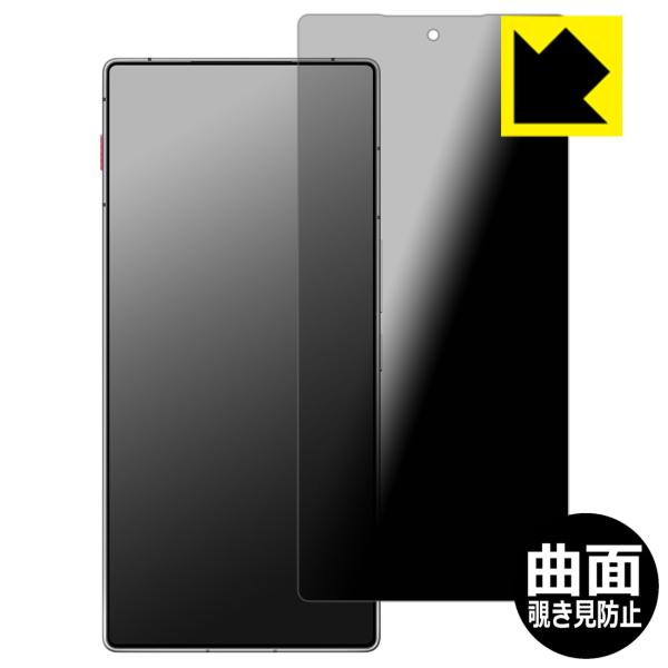 nubia REDMAGIC 11 Air 対応 Flexible Shield Privacy 保...