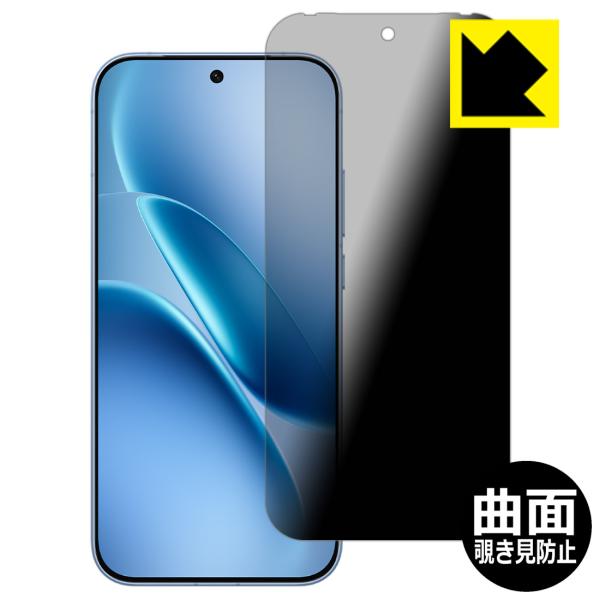 vivo iQOO Z11 Turbo 対応 Flexible Shield Privacy 保護 ...