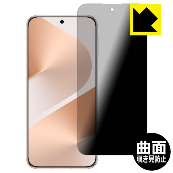 HUAWEI Pura 80 Pro / Pura 80 Pro+ 対応 Flexible Shie...
