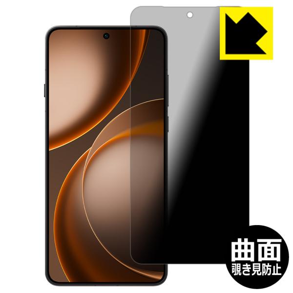 OPPO Find X9 Ultra 対応 Flexible Shield Privacy 保護 フ...