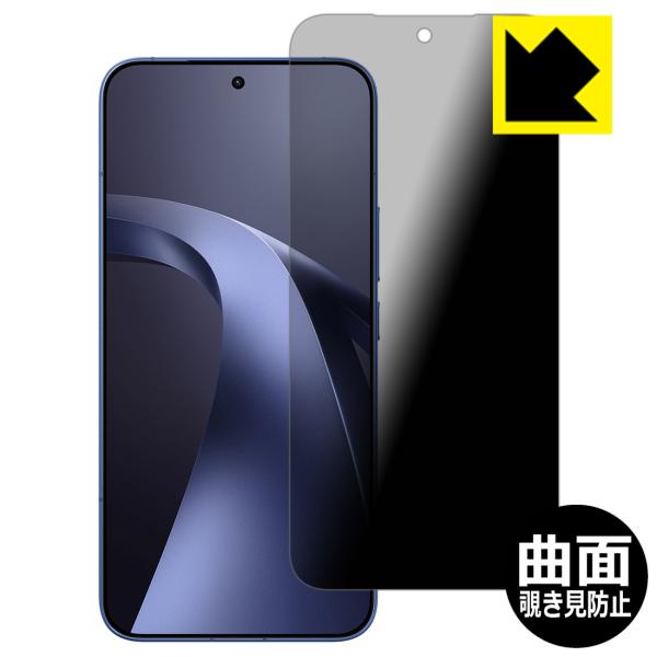 Xiaomi 17T Pro 対応 Flexible Shield Privacy 保護 フィルム ...