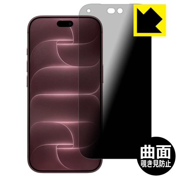 iPhone 18 Pro 対応 Flexible Shield Privacy 保護 フィルム [...