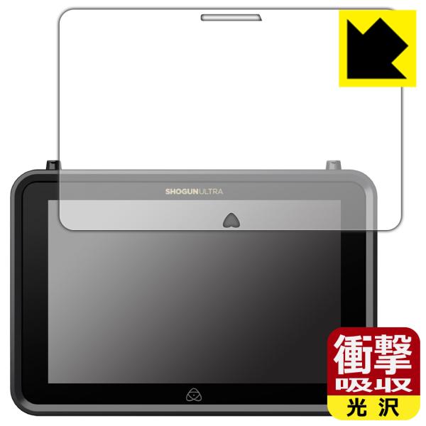 ATOMOS SHOGUN ULTRA ATOMSHGU01 対応 衝撃吸収[光沢] 保護 フィルム...
