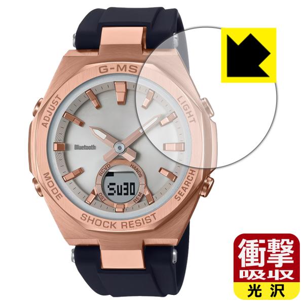 CASIO BABY-G MSG-B100シリーズ 対応 衝撃吸収[光沢] 保護 フィルム 耐衝撃 ...