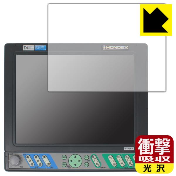 HONDEX PS-100GP-Di 対応 衝撃吸収[光沢] 保護 フィルム 耐衝撃 日本製