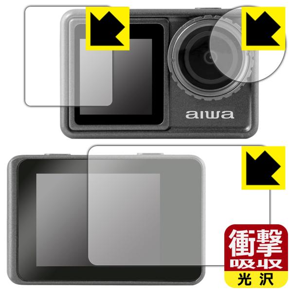 aiwa cam S5K (JA3-ACM0001) 対応 衝撃吸収[光沢] 保護 フィルム [リア...