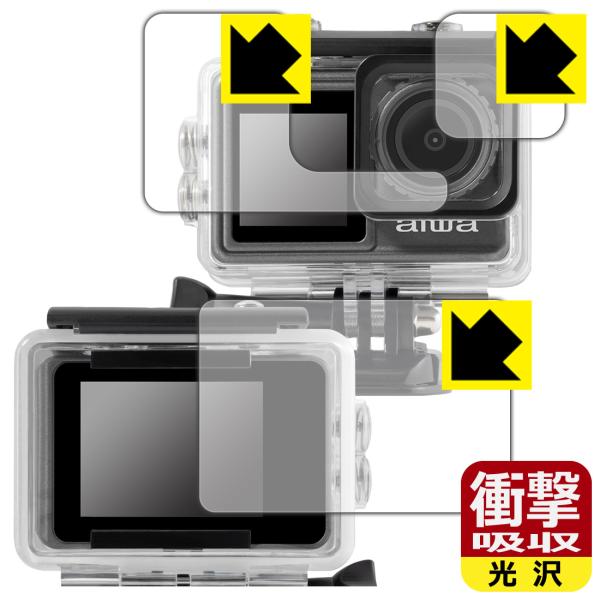 aiwa cam S5K (JA3-ACM0001) 対応 衝撃吸収[光沢] 保護 フィルム [防水...