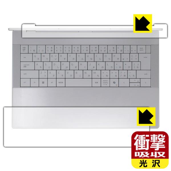 XPS 14 (9440) 対応 衝撃吸収[光沢] 保護 フィルム [タッチパッド・パームレスト一体...