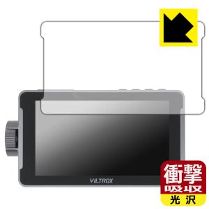 VILTROX DC-550/DC-550 Pro/DC-550 Lite 対応 衝撃吸収[光沢] 保護 フィルム 耐衝撃 日本製｜pdar