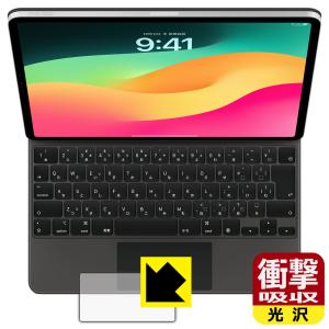 iPad Air (13インチ)(M2)用 Magic Keyboard 対応 衝撃吸収[光沢] 保護 フィルム [トラックパッド用] 耐衝撃 日本製｜pdar