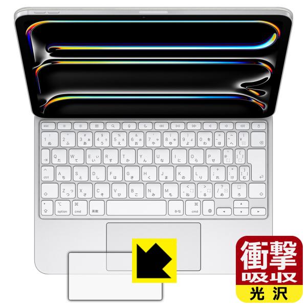 iPad Pro (11インチ)(M5/M4)用 Magic Keyboard 対応 衝撃吸収[光沢...