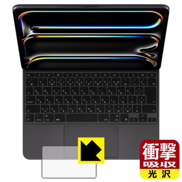 iPad Pro (13インチ)(M5/M4)用 Magic Keyboard 対応 衝撃吸収[光沢...