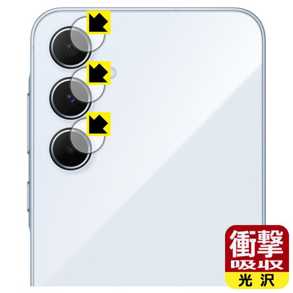 Galaxy A55 5G 対応 衝撃吸収[光沢] 保護 フィルム [カメラレンズ部用] 耐衝撃 日...