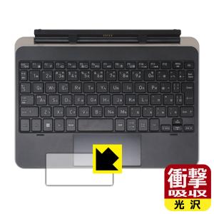 dynabook K2, KZ20/X, K70/HX 対応 衝撃吸収[光沢] 保護 フィルム [クリックパッド用] 耐衝撃 日本製