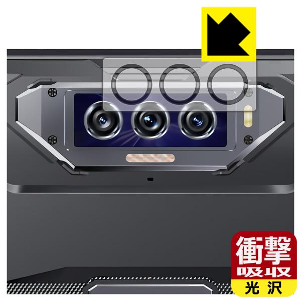 蔵衛門Pad Tough(KPG01) 対応 衝撃吸収[光沢] 保護 フィルム [カメラレンズ部用]...