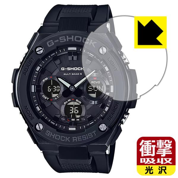 G-SHOCK GST-W100G-1BJF 対応 衝撃吸収[光沢] 保護 フィルム 耐衝撃 日本製