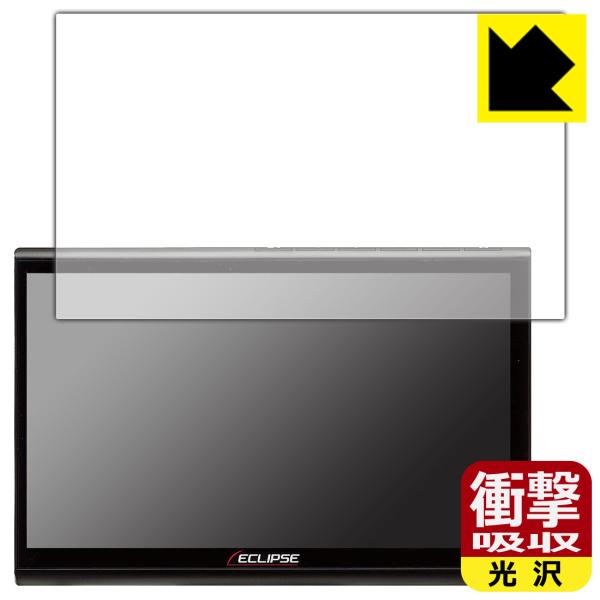 ECLIPSE 10.1型 カーナビゲーション AVN-HS01F 対応 衝撃吸収[光沢] 保護 フ...