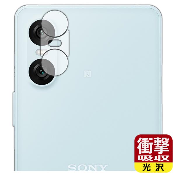 Xperia 10 VI (SO-52E/SOG14/A402SO/XQ-ES44) 対応 衝撃吸収...
