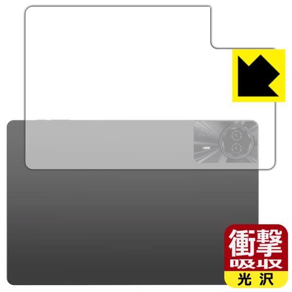 Teclast T50 Max / T50 Plus 対応 衝撃吸収[光沢] 保護 フィルム [背面...