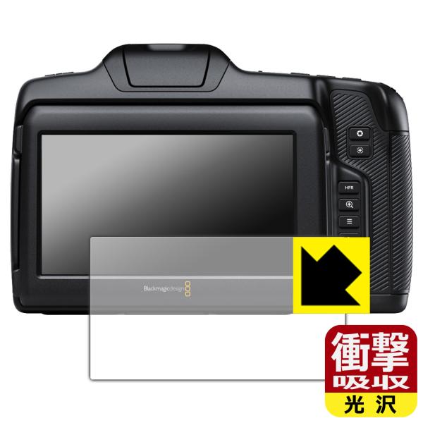 Blackmagic Cinema Camera 6K 対応 衝撃吸収[光沢] 保護 フィルム 耐衝...