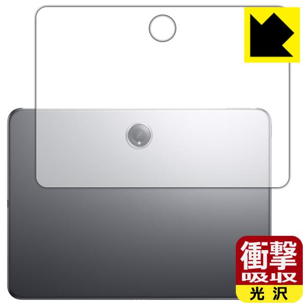 OnePlus Pad Pro 対応 衝撃吸収[光沢] 保護 フィルム [背面用] 耐衝撃 日本製