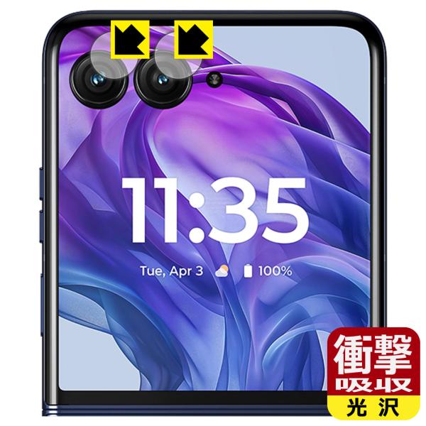 Motorola razr 50 ultra 対応 衝撃吸収[光沢] 保護 フィルム [カメラレンズ...
