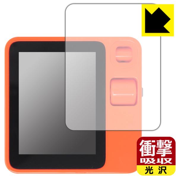 rabbit r1 対応 衝撃吸収[光沢] 保護 フィルム 耐衝撃 日本製