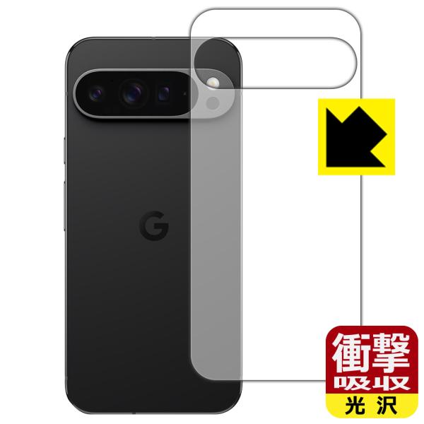 Google Pixel 9 Pro XL 対応 衝撃吸収[光沢] 保護 フィルム [背面用] 耐衝...