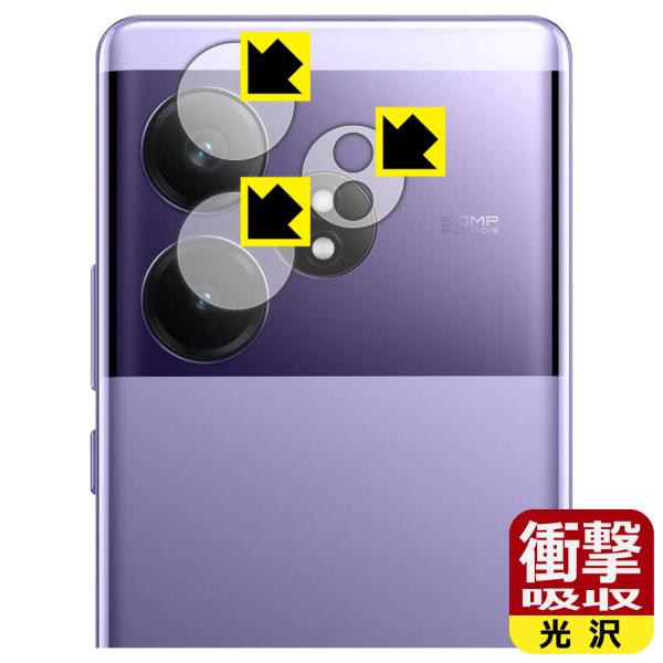 realme GT Neo 6 対応 衝撃吸収[光沢] 保護 フィルム [カメラレンズ部用] 耐衝撃...