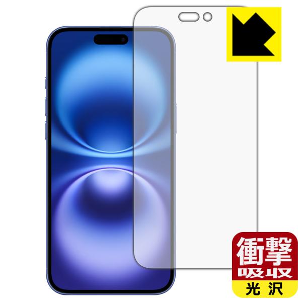 iPhone 16 Plus 対応 衝撃吸収[光沢] 保護 フィルム [画面用] 耐衝撃 日本製