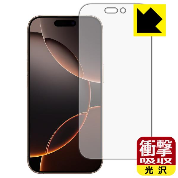 iPhone 16 Pro 対応 衝撃吸収[光沢] 保護 フィルム [画面用] 耐衝撃 日本製