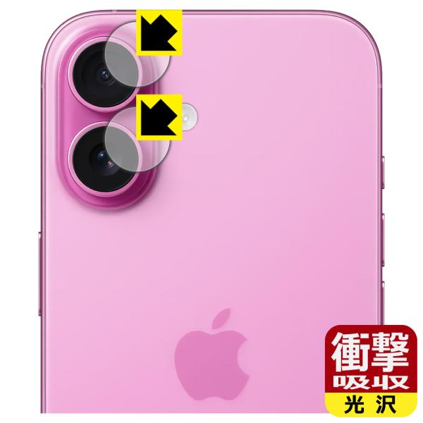 iPhone 16 対応 衝撃吸収[光沢] 保護 フィルム [カメラレンズ部用] 耐衝撃 日本製