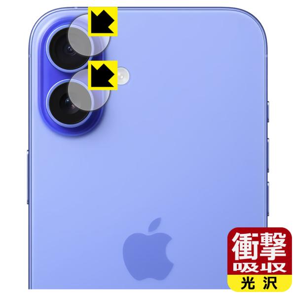 iPhone 16 Plus 対応 衝撃吸収[光沢] 保護 フィルム [カメラレンズ部用] 耐衝撃 ...
