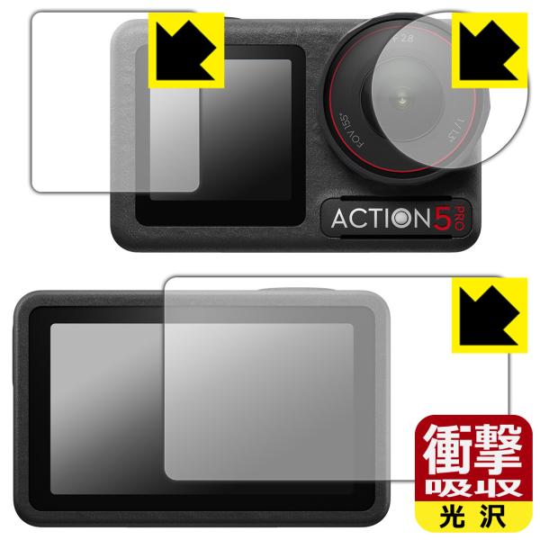 DJI Osmo Action 5 Pro 対応 衝撃吸収[光沢] 保護 フィルム [メイン用/サブ...