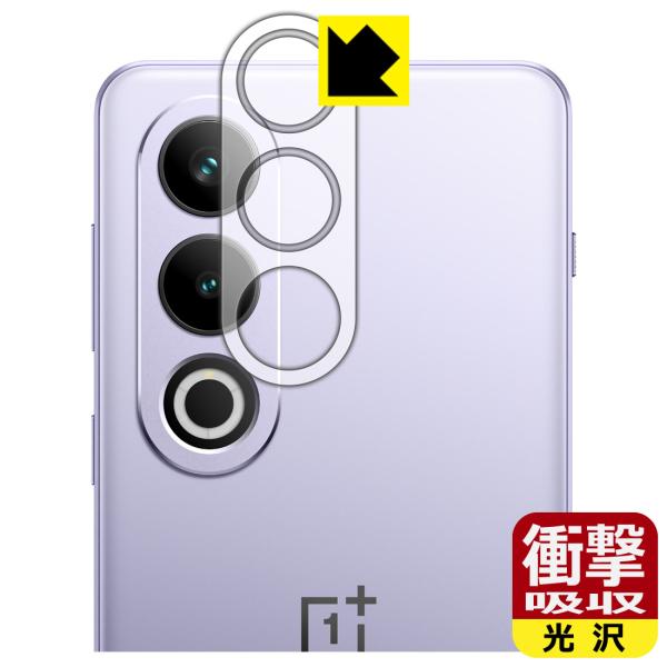 OnePlus Ace 3V 対応 衝撃吸収[光沢] 保護 フィルム [カメラレンズ部用] 耐衝撃 ...