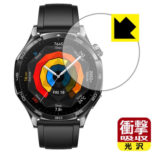 HUAWEI WATCH GT 5 [ケースサイズ 46mm用] 対応 衝撃吸収[光沢] 保護 フィ...