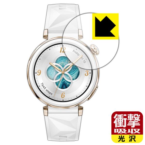 HUAWEI WATCH GT 5 Pro [ケースサイズ 42mm用] 対応 衝撃吸収[光沢] 保...