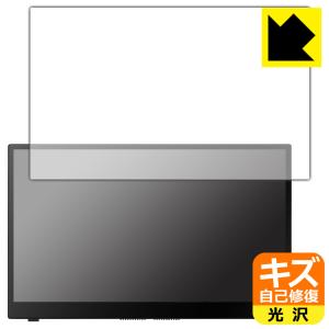 ASUS ZenScreen Ink MB14AHD 対応 キズ自己修復 保護 フィルム 光沢 日本製｜pdar